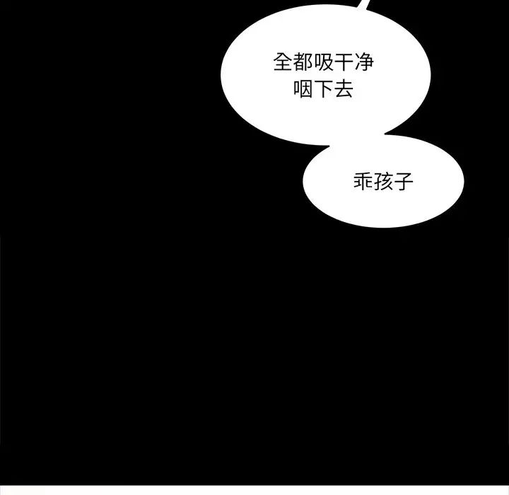 《情迷研究室》漫画 第5話