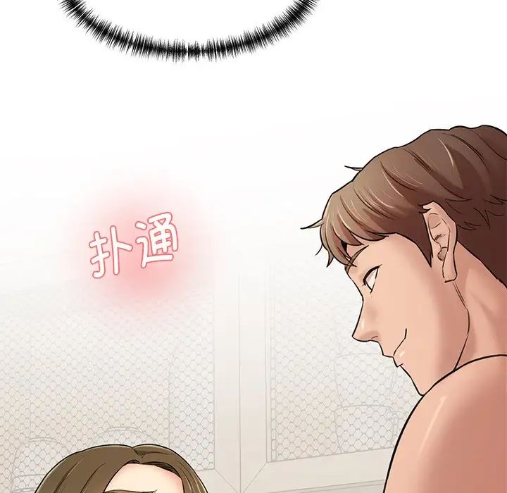 《情迷研究室》漫画 第5話