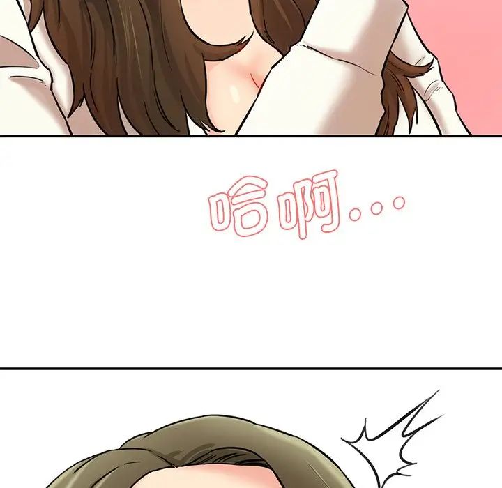 《情迷研究室》漫画 第6話
