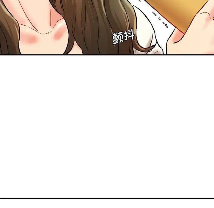 《情迷研究室》漫画 第6話