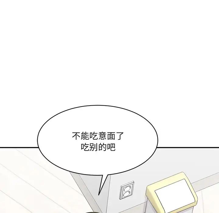 《情迷研究室》漫画 第6話