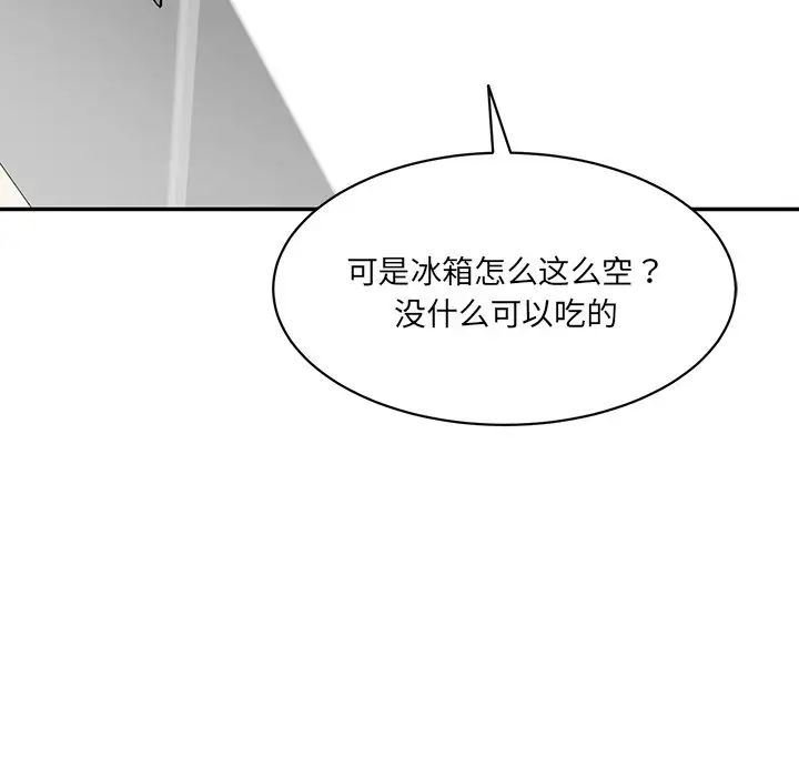 《情迷研究室》漫画 第6話