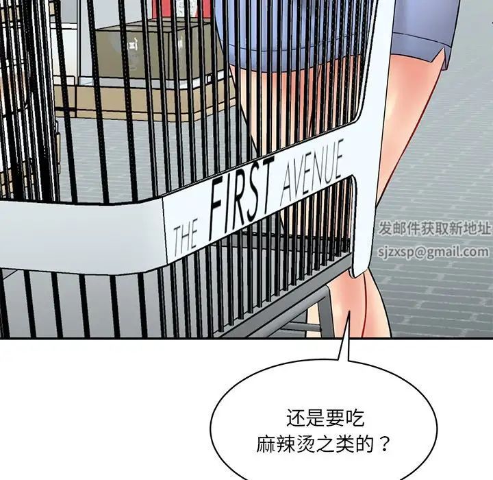 《情迷研究室》漫画 第6話