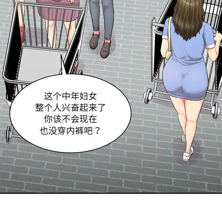 《情迷研究室》漫画 第6話