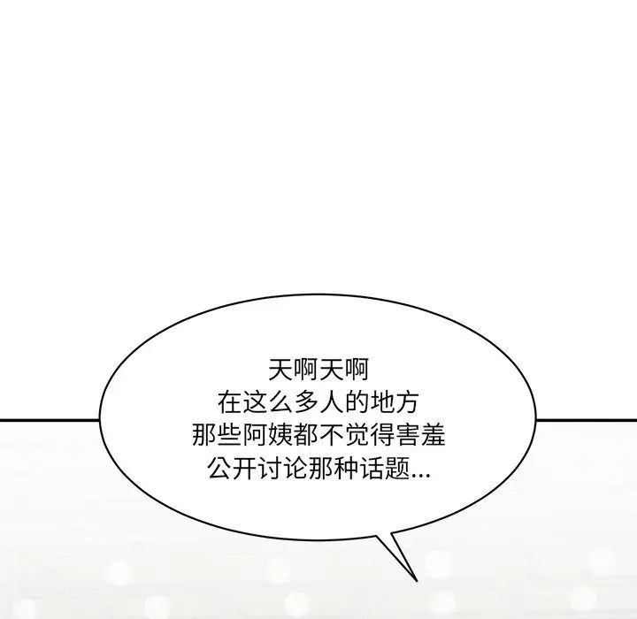 《情迷研究室》漫画 第6話