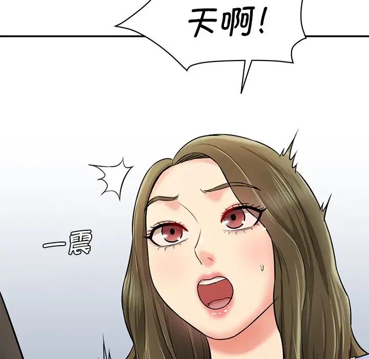 《情迷研究室》漫画 第6話