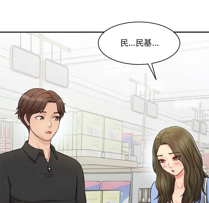 《情迷研究室》漫画 第6話