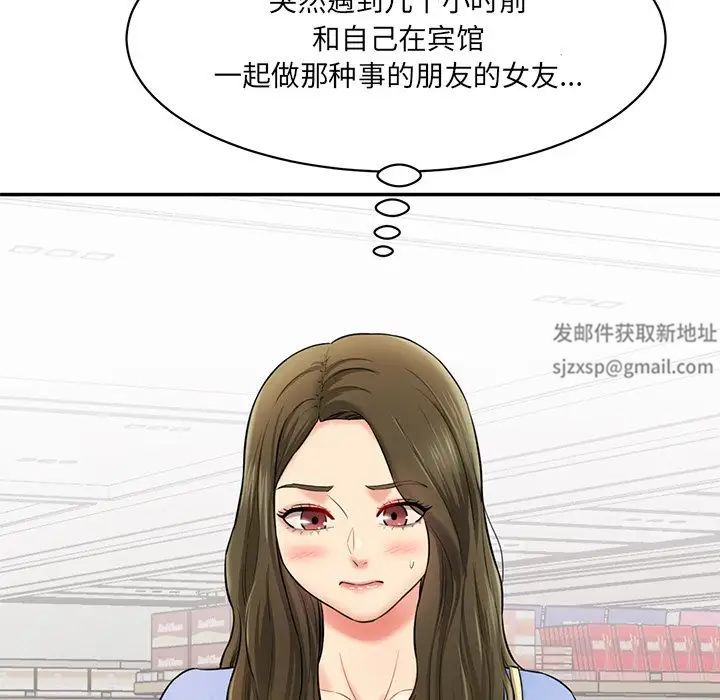 《情迷研究室》漫画 第6話