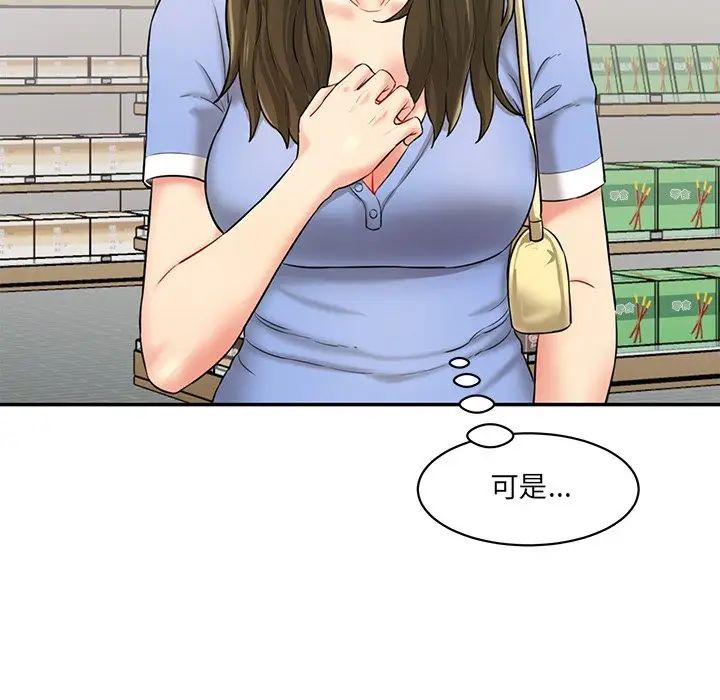 《情迷研究室》漫画 第6話