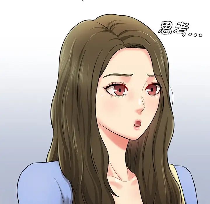 《情迷研究室》漫画 第6話