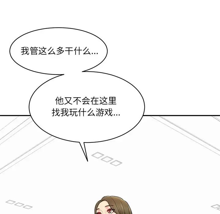 《情迷研究室》漫画 第6話
