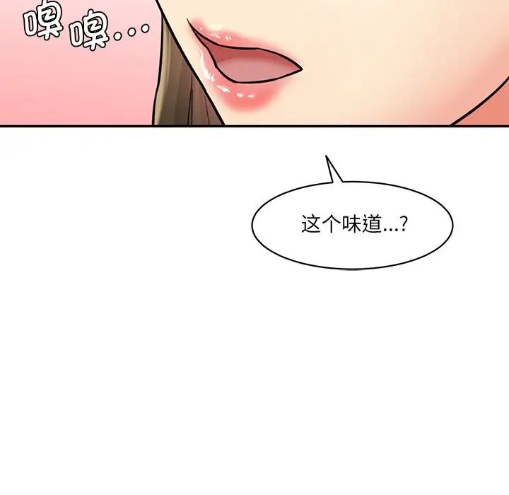 《情迷研究室》漫画 第6話