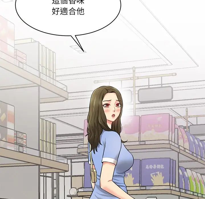《情迷研究室》漫画 第6話