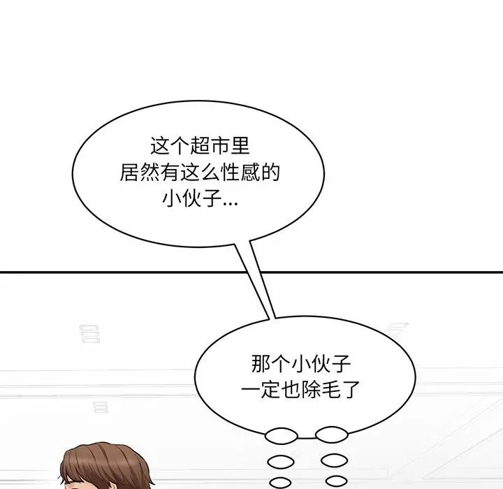 《情迷研究室》漫画 第6話
