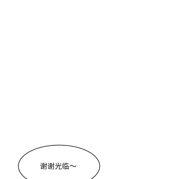 《情迷研究室》漫画 第6話