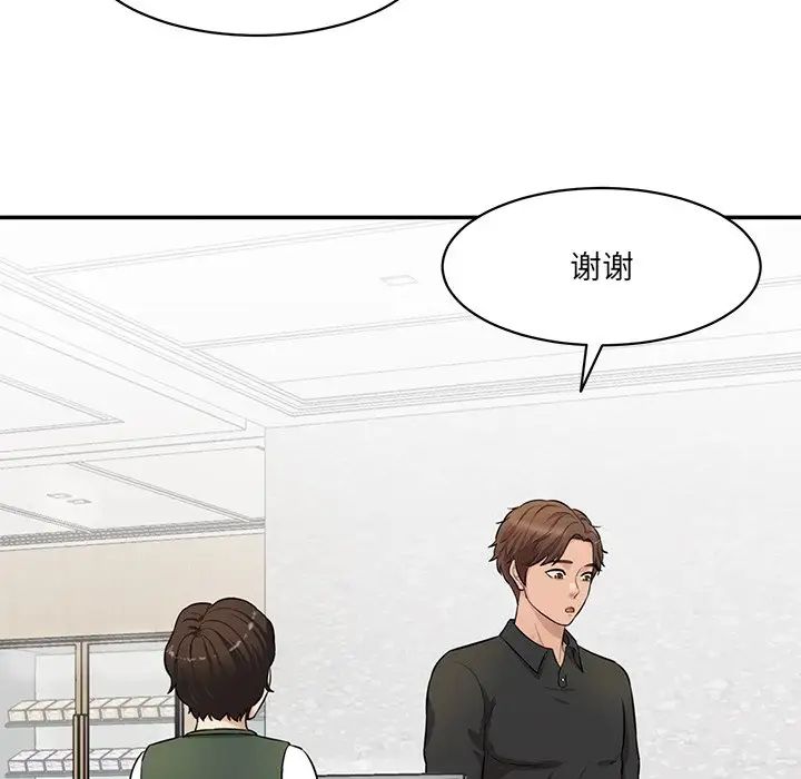 《情迷研究室》漫画 第6話