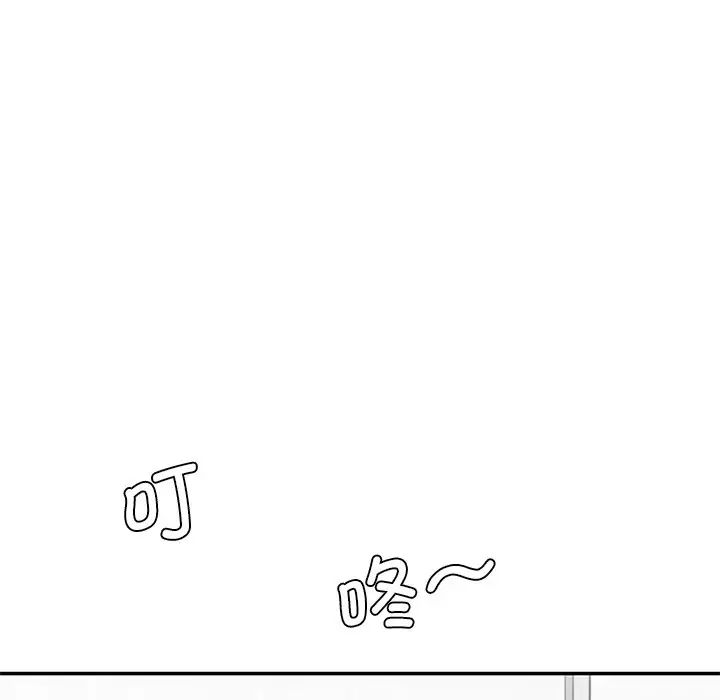 《情迷研究室》漫画 第6話
