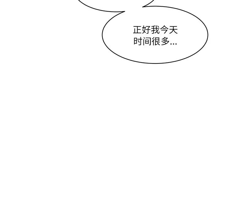 《情迷研究室》漫画 第6話