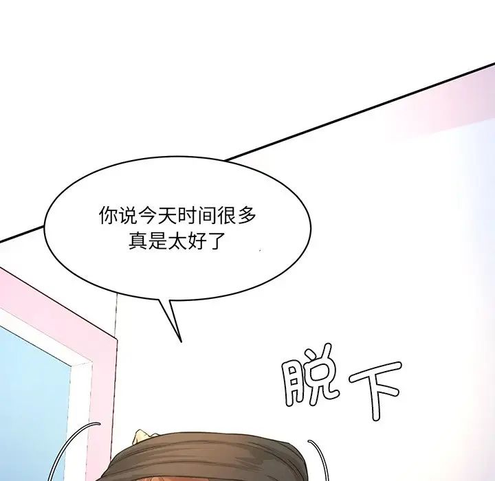 《情迷研究室》漫画 第6話