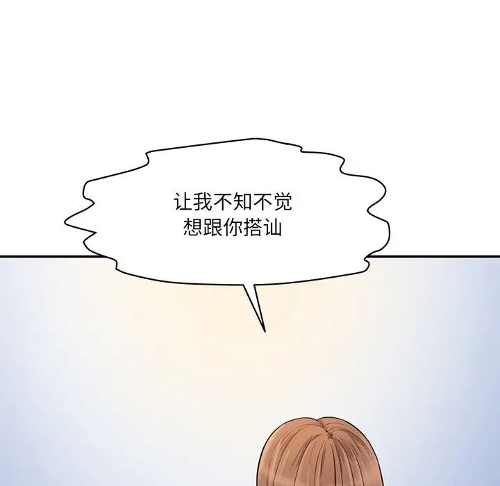 《情迷研究室》漫画 第6話