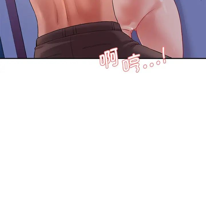 《情迷研究室》漫画 第6話