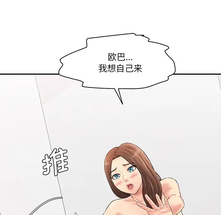 《情迷研究室》漫画 第6話