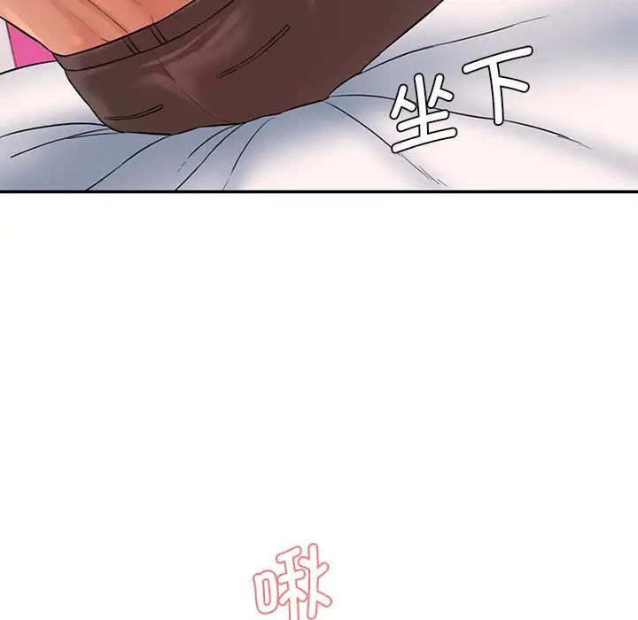 《情迷研究室》漫画 第6話