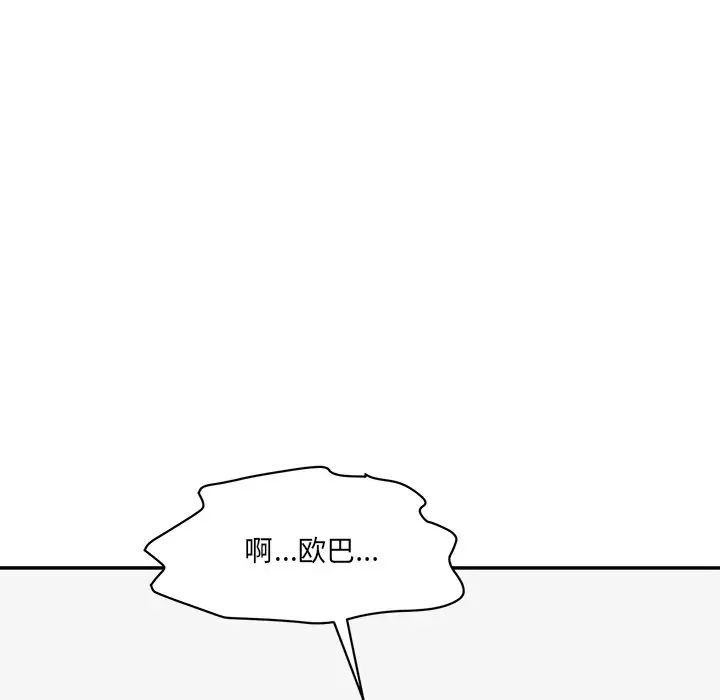 《情迷研究室》漫画 第6話