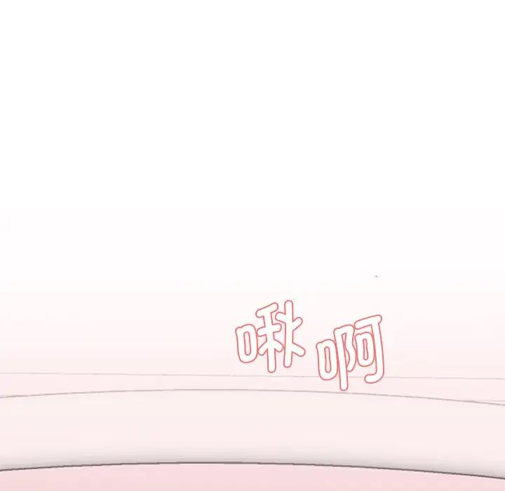 《情迷研究室》漫画 第6話