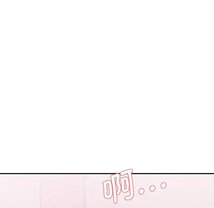 《情迷研究室》漫画 第6話