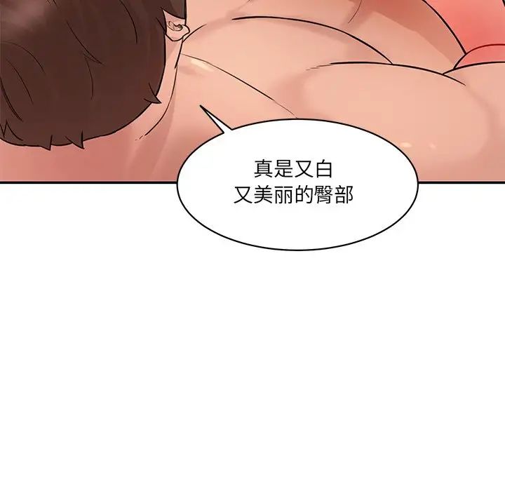 《情迷研究室》漫画 第6話