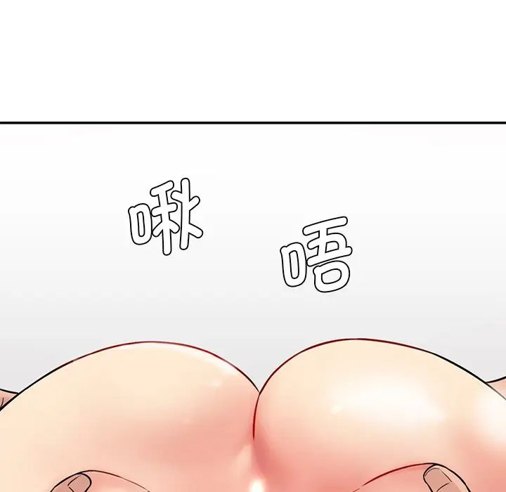《情迷研究室》漫画 第6話