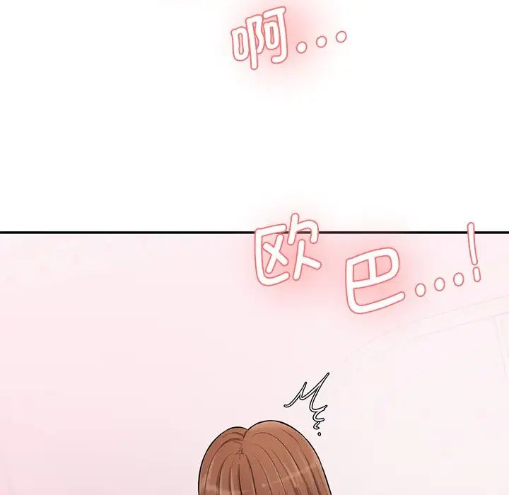 《情迷研究室》漫画 第6話