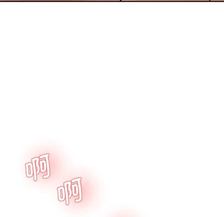 《情迷研究室》漫画 第6話