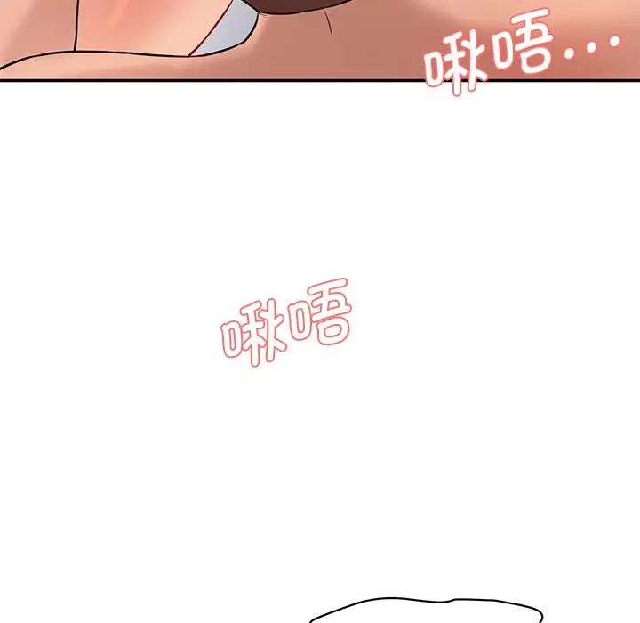 《情迷研究室》漫画 第6話