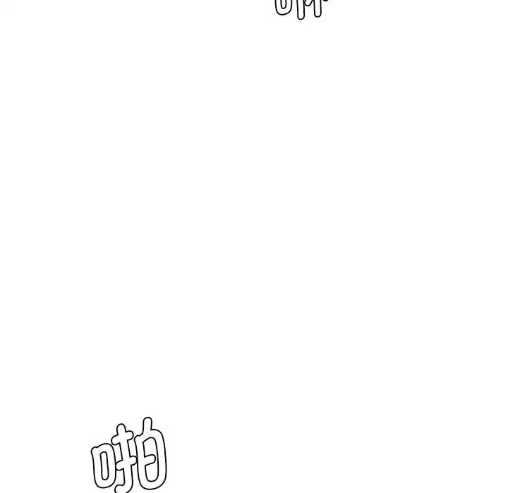 《情迷研究室》漫画 第6話