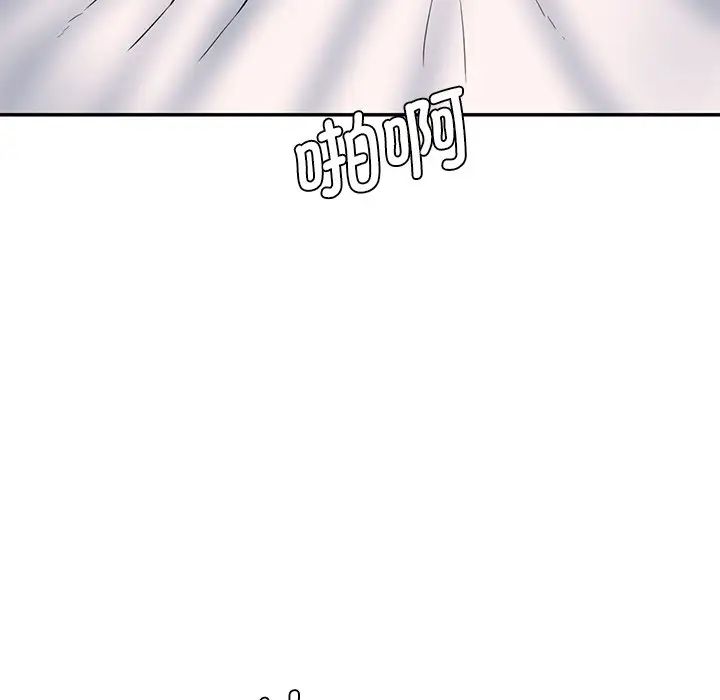 《情迷研究室》漫画 第6話