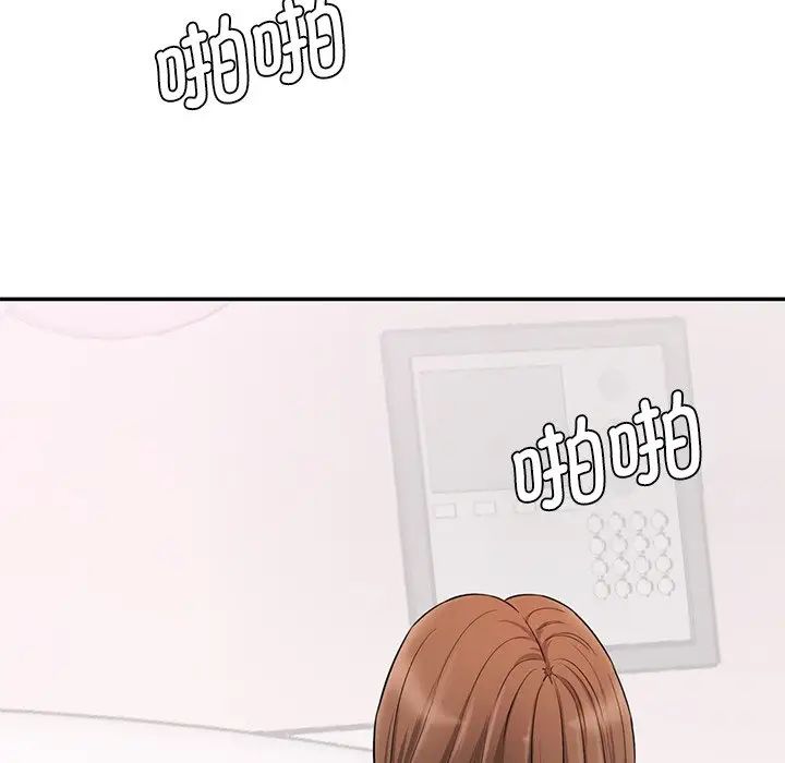 《情迷研究室》漫画 第6話