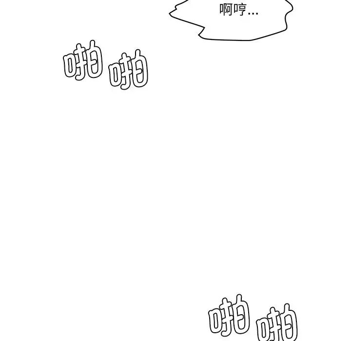 《情迷研究室》漫画 第6話