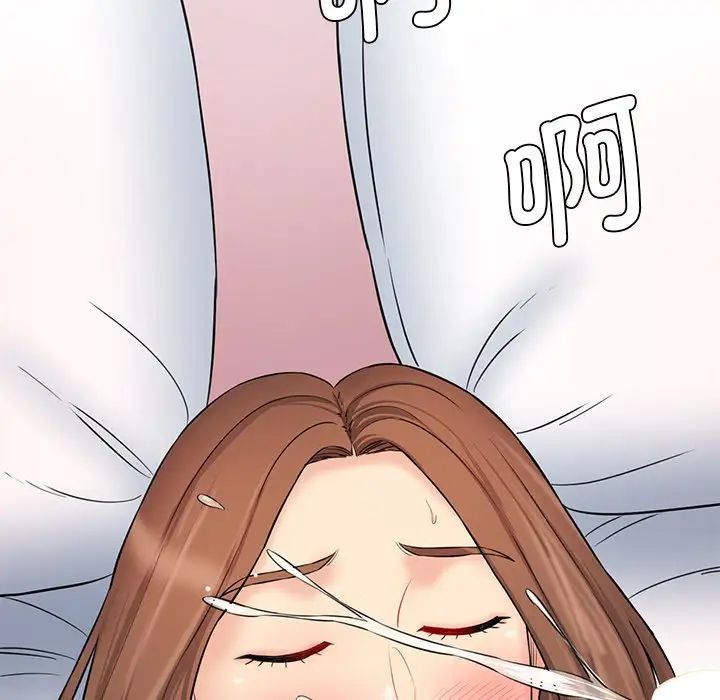 《情迷研究室》漫画 第6話