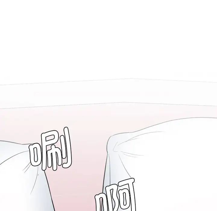 《情迷研究室》漫画 第6話