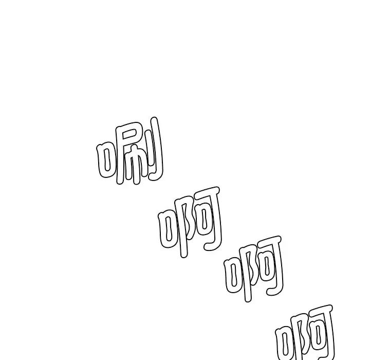 《情迷研究室》漫画 第6話