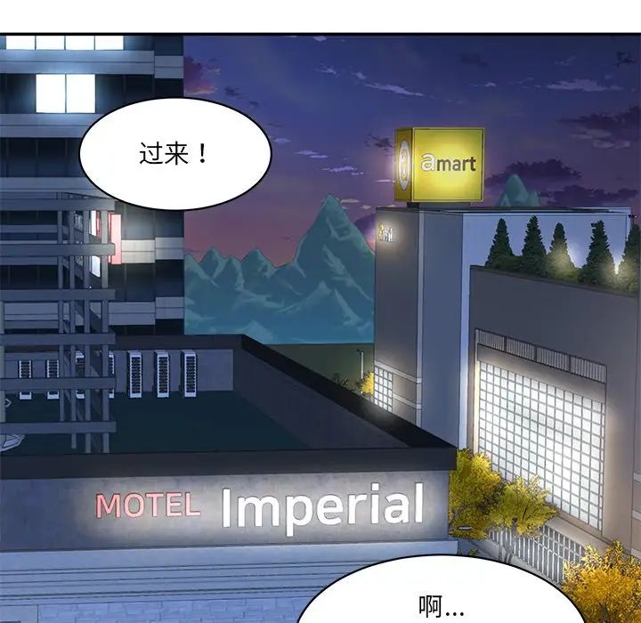 《情迷研究室》漫画 第6話