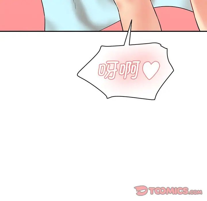 《情迷研究室》漫画 第6話