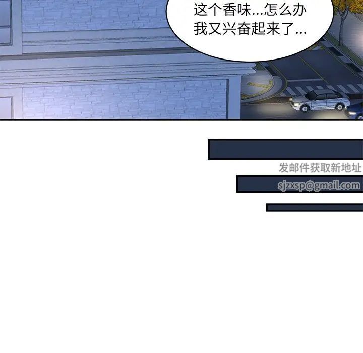 《情迷研究室》漫画 第6話