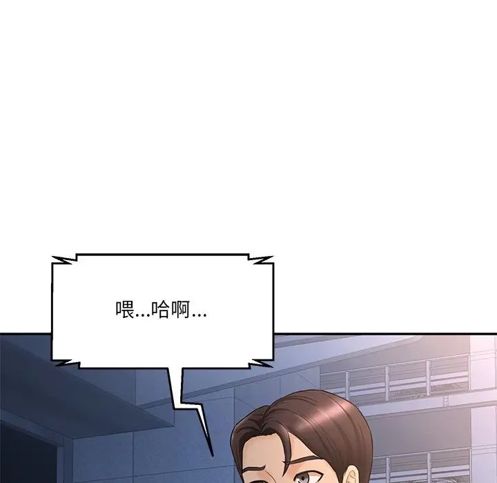 《情迷研究室》漫画 第6話