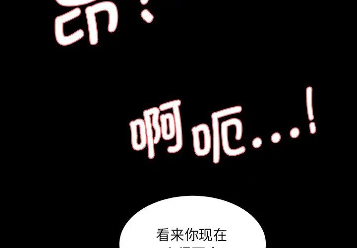 《情迷研究室》漫画 第7話