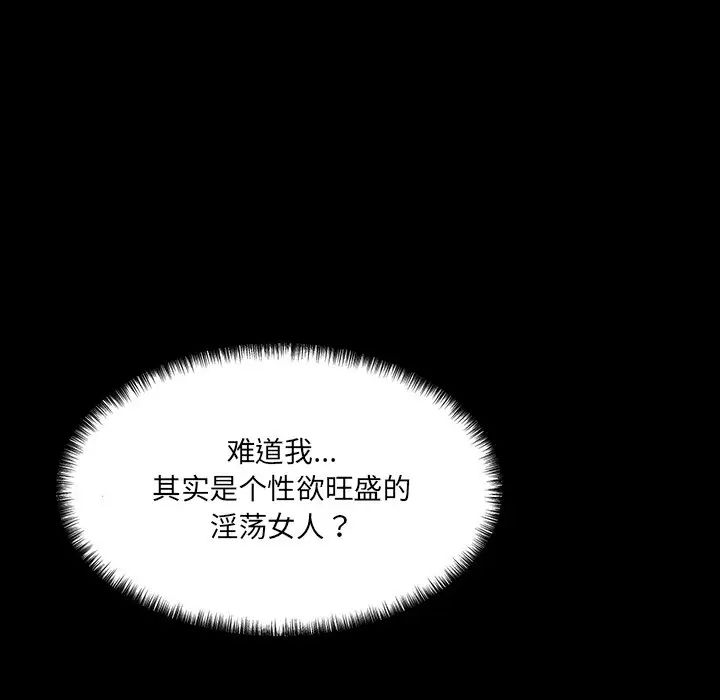 《情迷研究室》漫画 第7話