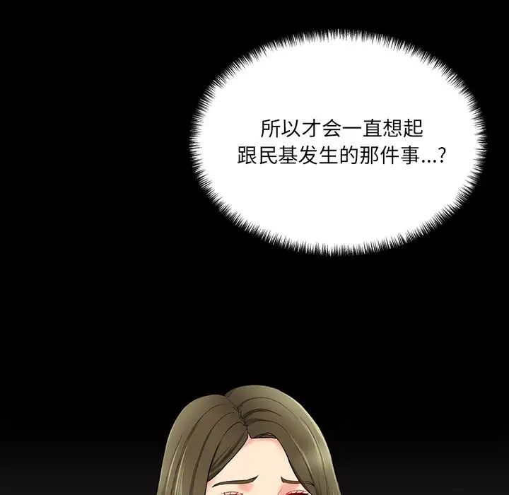 《情迷研究室》漫画 第7話