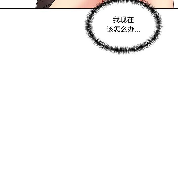 《情迷研究室》漫画 第7話